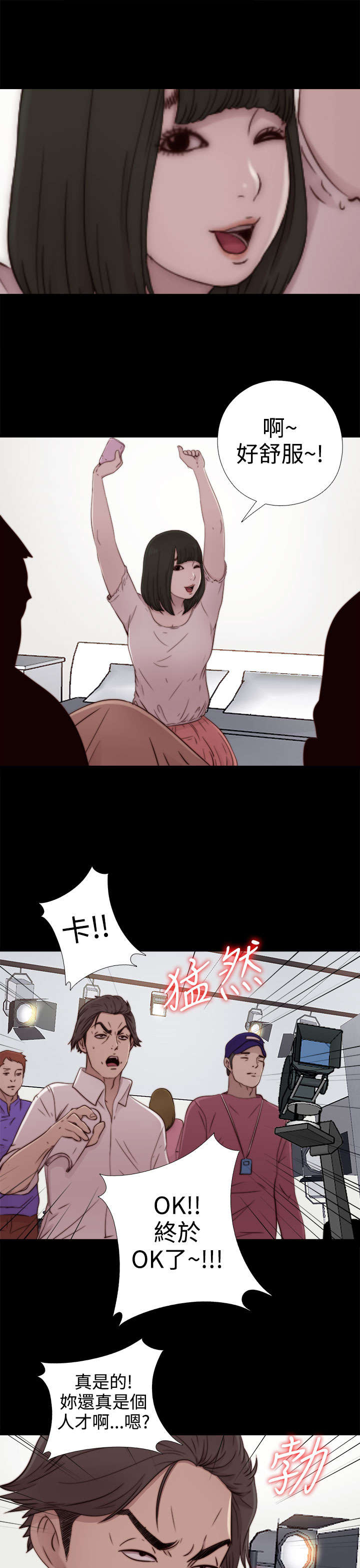 隔壁练习生漫画,第95章：终于拍好了3图