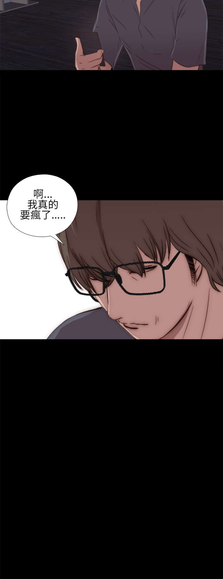 隔壁练习生漫画,第33章：吵架4图