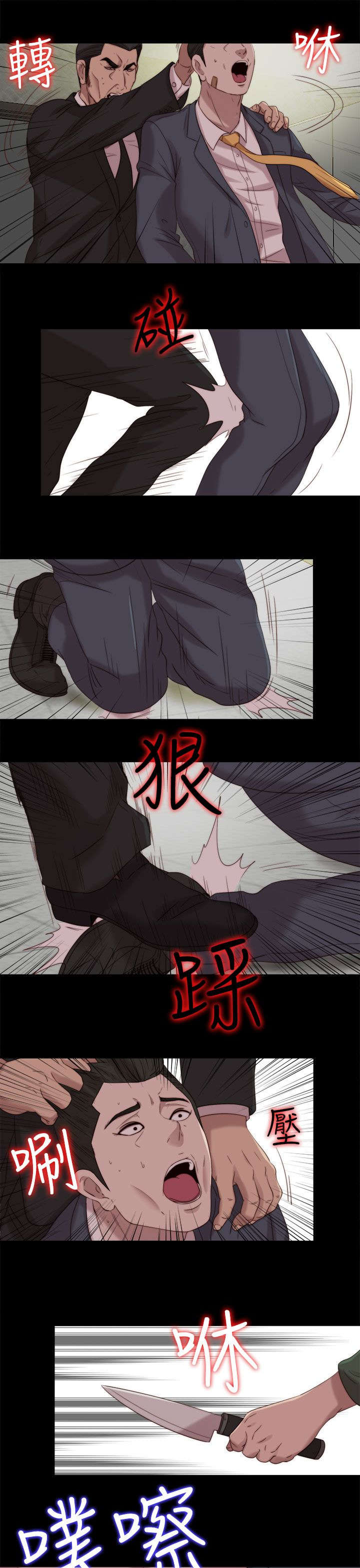 隔壁练习生漫画,第197章：去道歉求饶吧3图