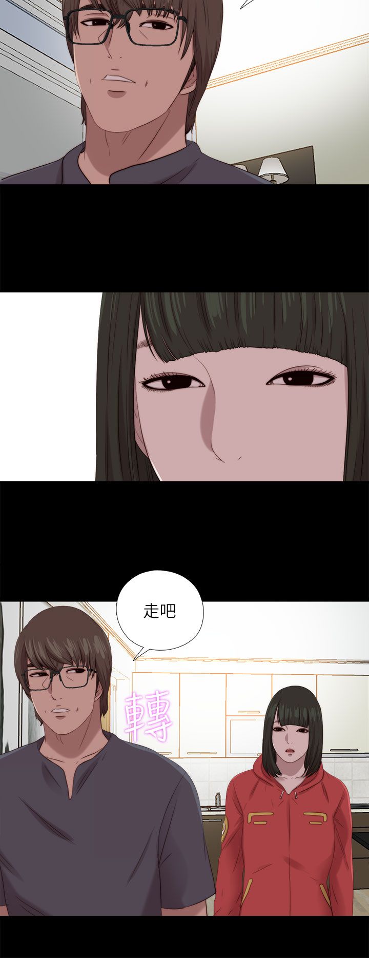 隔壁练习生漫画,第208章：曝光4图
