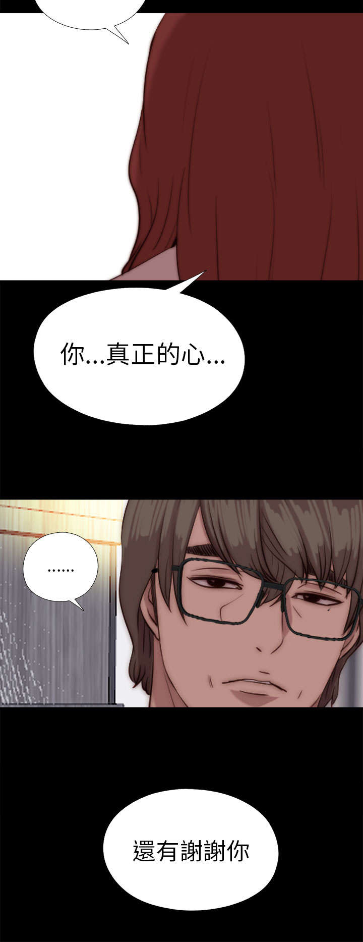隔壁练习生漫画,第144章：保重4图