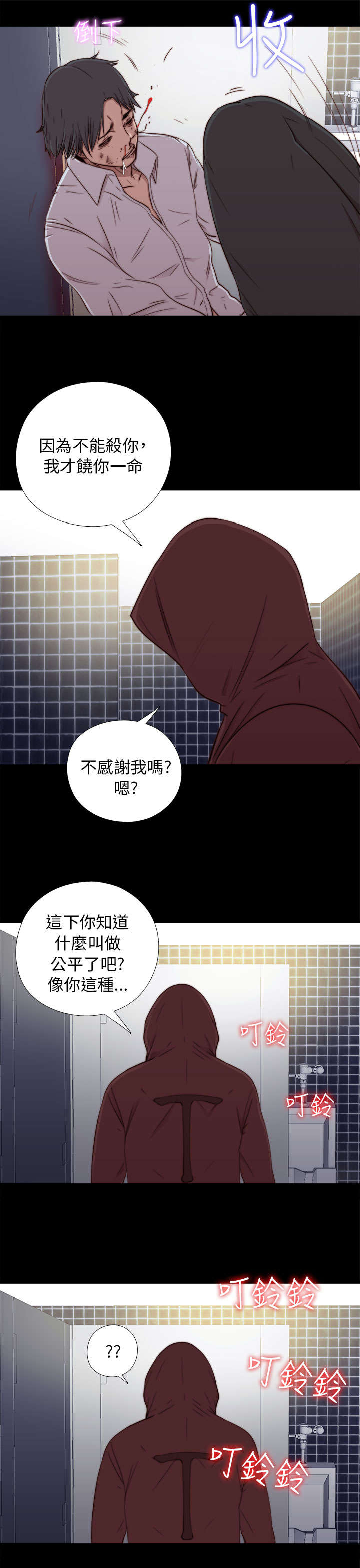 隔壁练习生漫画,第83章：戴假发1图