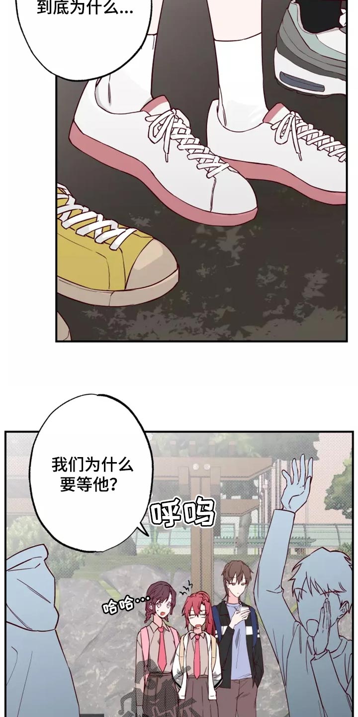 你可别乱来啊漫画,第18章：担心3图