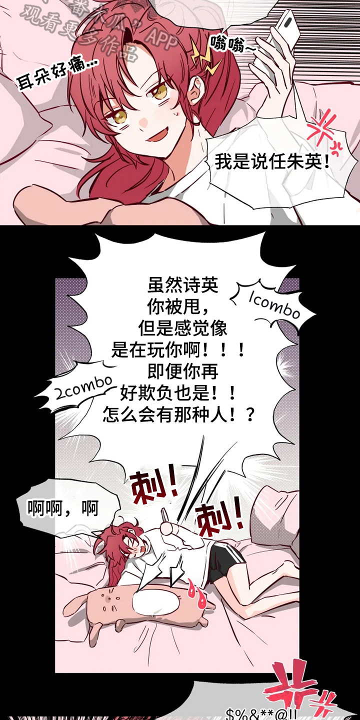 你可别乱来啊漫画,第8章：方法3图