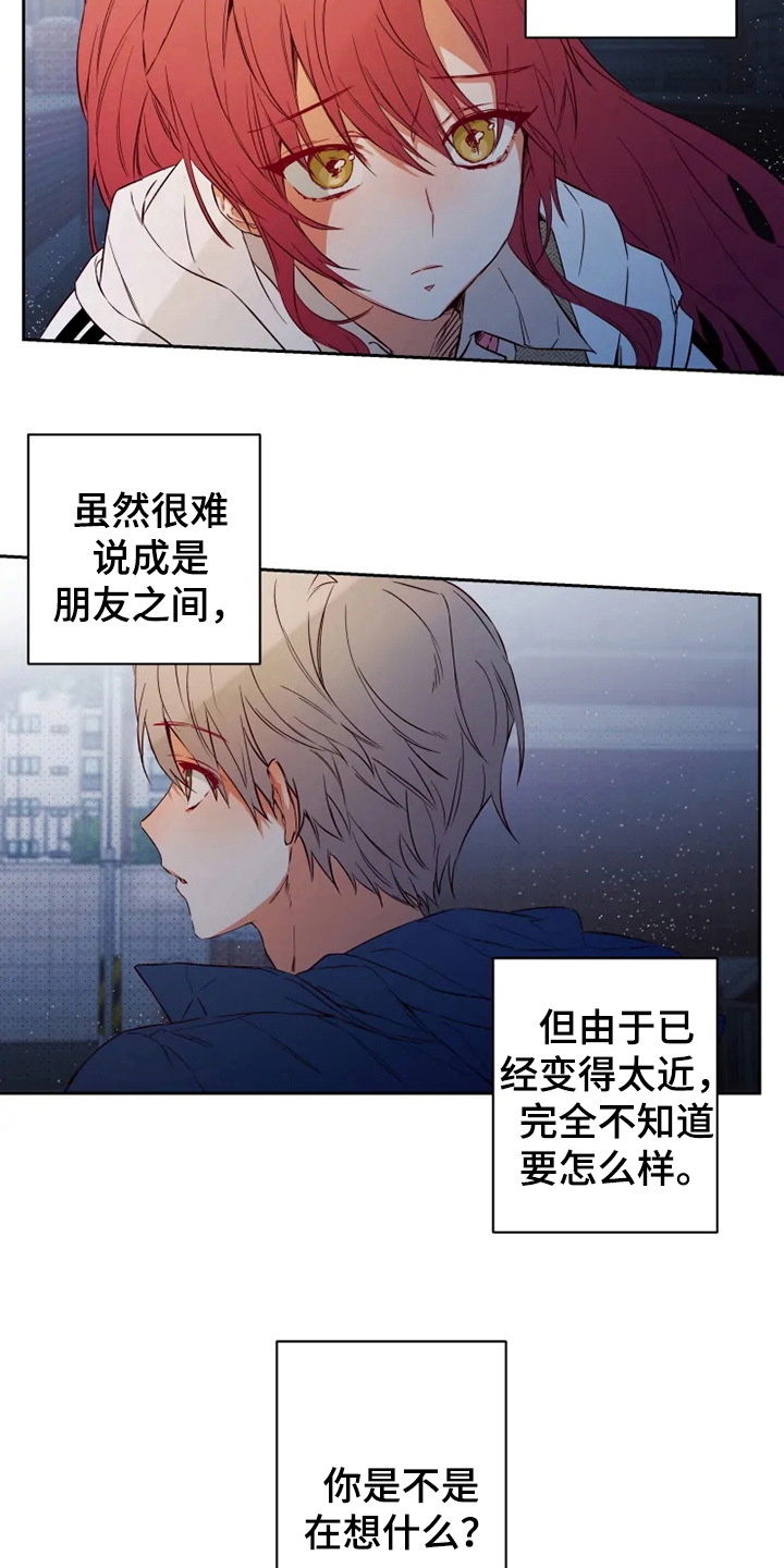 你可别乱来啊漫画,第5章：奇怪4图
