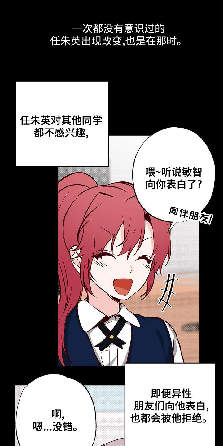 你可别乱来啊漫画,第32章：十分随便4图