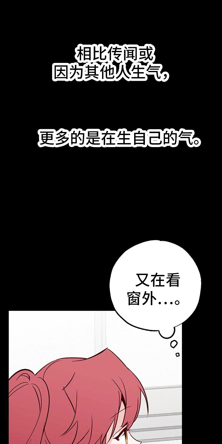 你可别乱来啊漫画,第42章：又要赢了3图