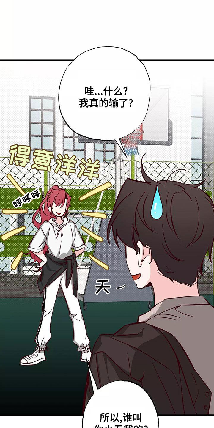 你可别不信漫画,第30章：打球3图