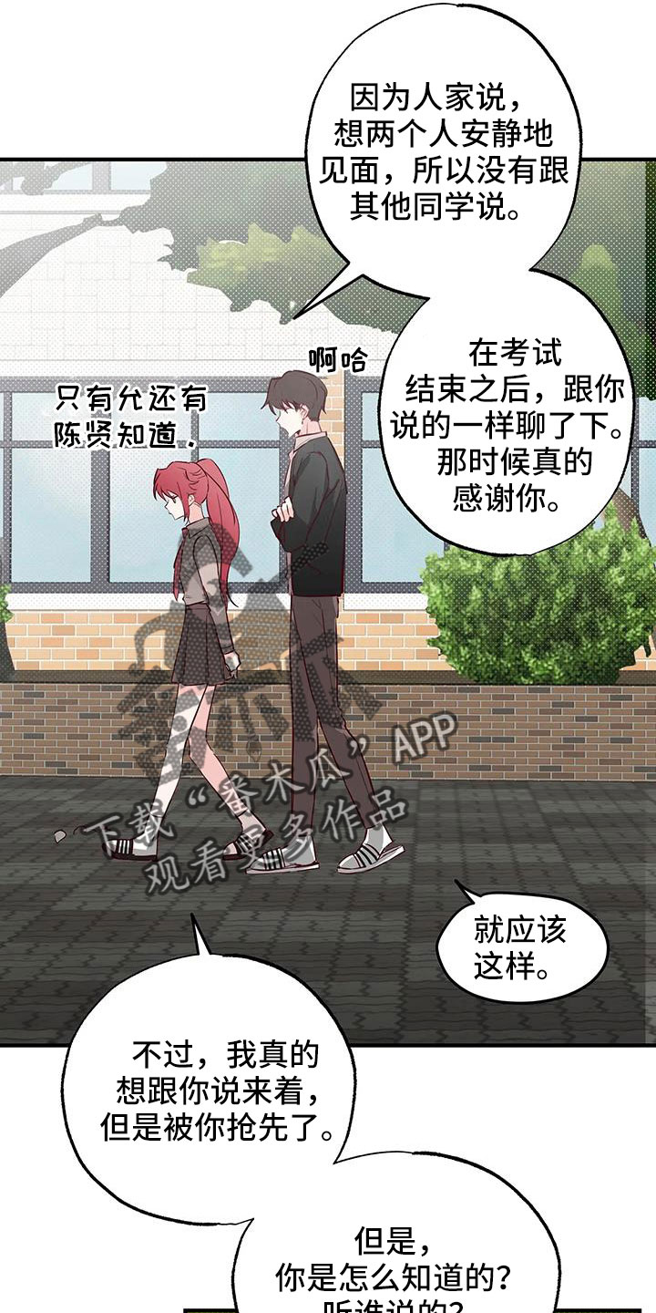 你可别乱来啊漫画,第45章：有点空虚5图