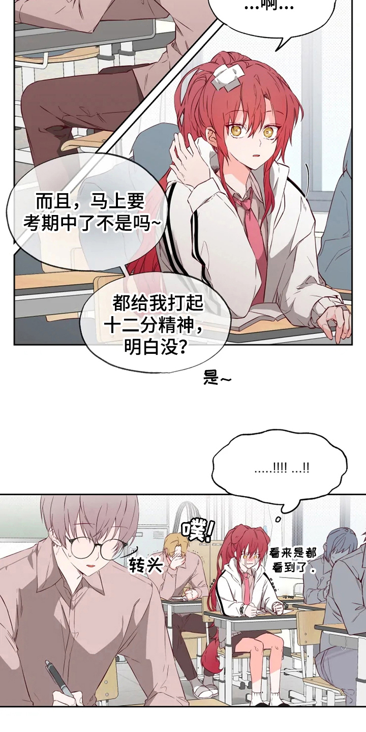 你可别乱来啊漫画,第3章：丢人2图
