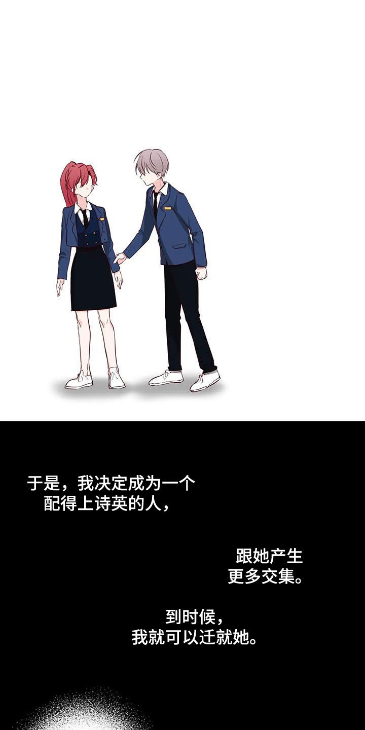 你可别乱来啊漫画,第39章：接近4图