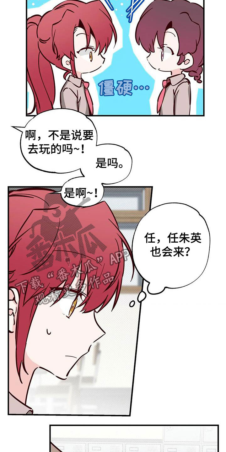 你可别乱来啊漫画,第36章：干的漂亮4图