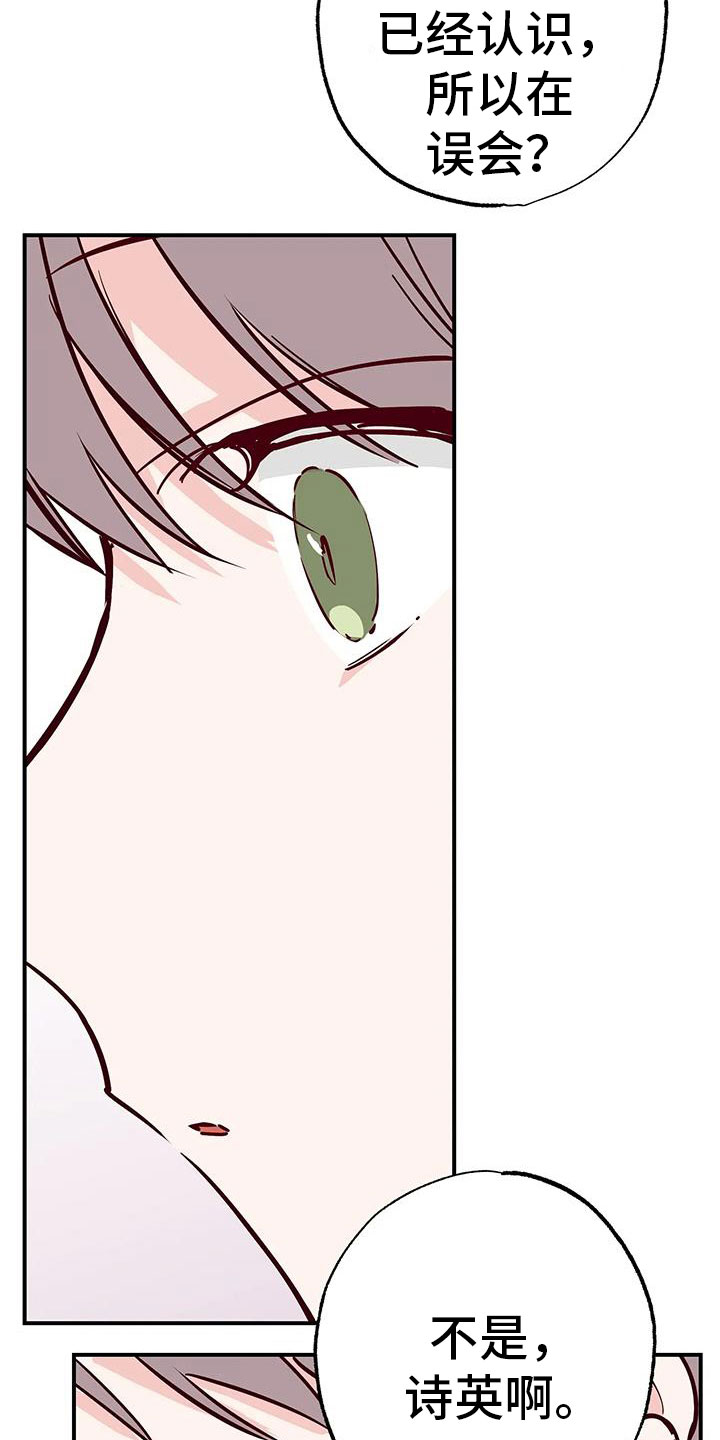 你可别乱来啊漫画,第42章：又要赢了3图