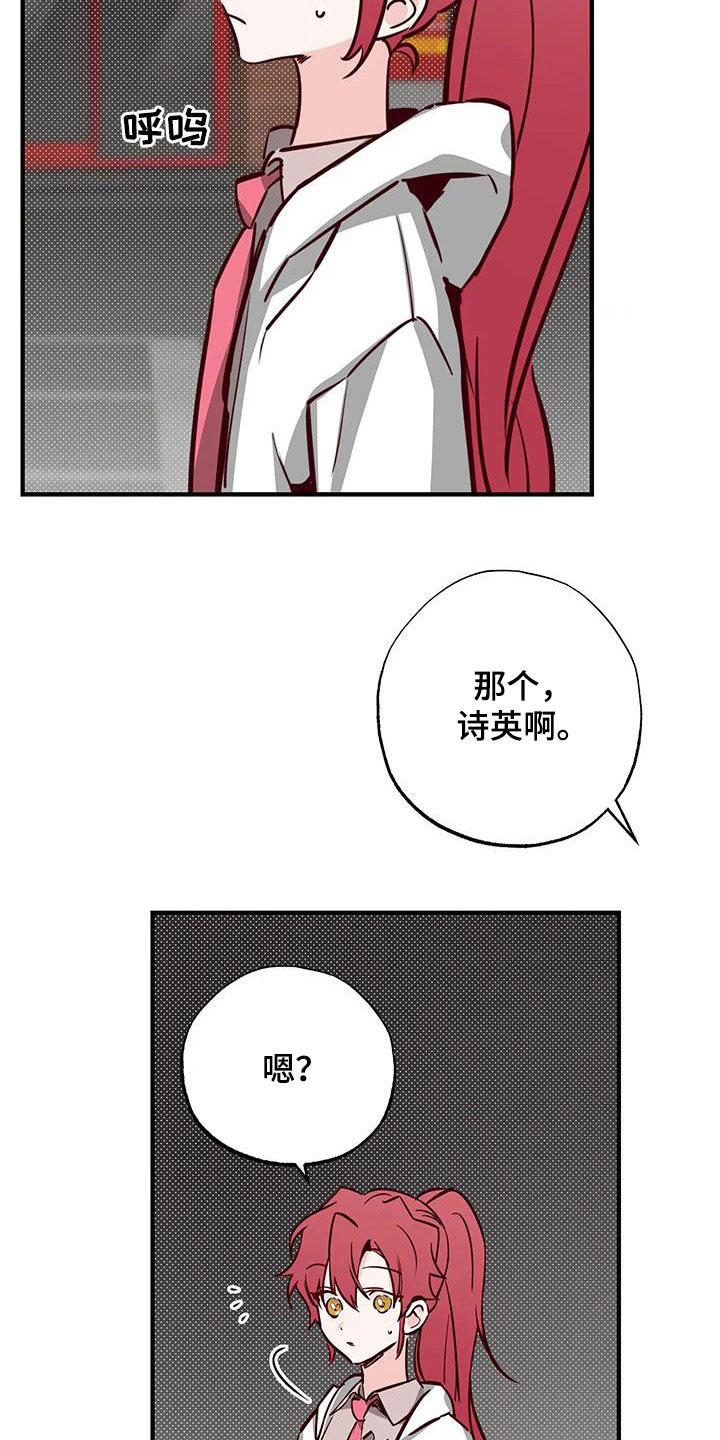 你可别乱来啊漫画,第38章：呜咽1图