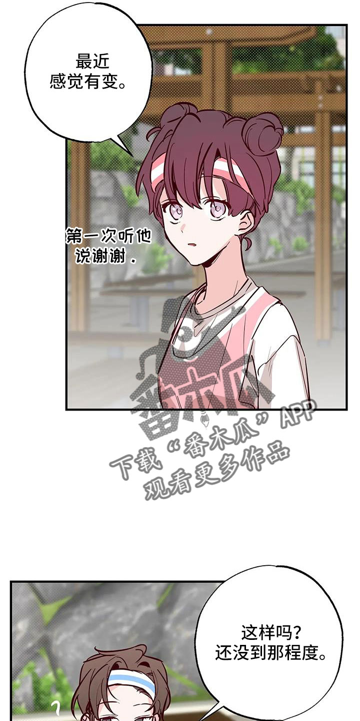 你可别乱来啊漫画,第46章：正在恋爱3图