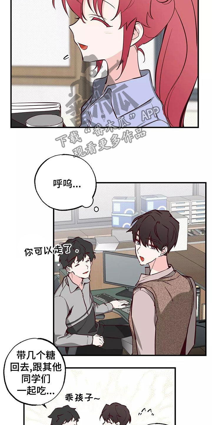 你可别乱来啊漫画,第26章：你有点卑鄙1图