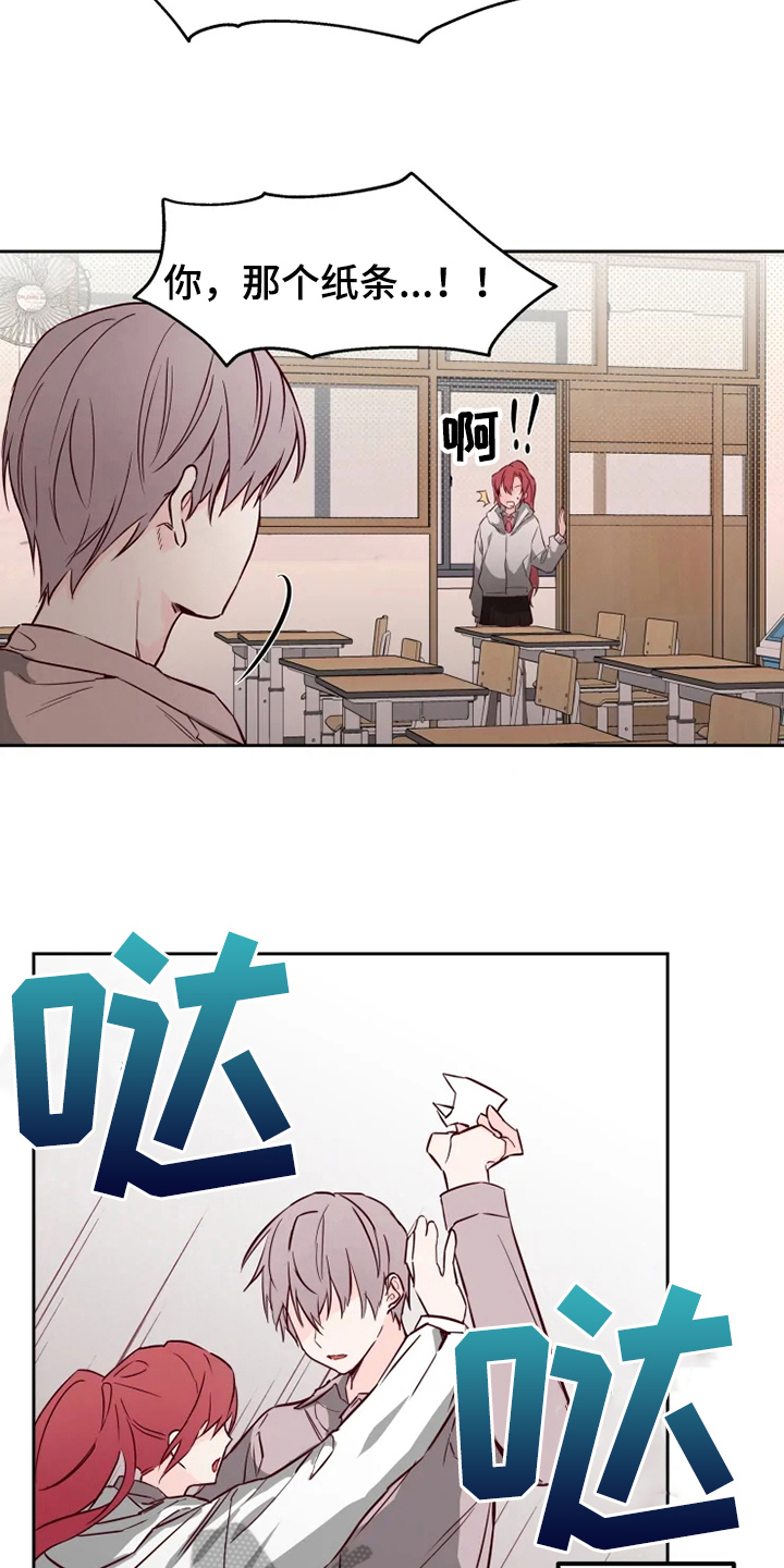 你可别乱来啊漫画,第7章：怀疑1图