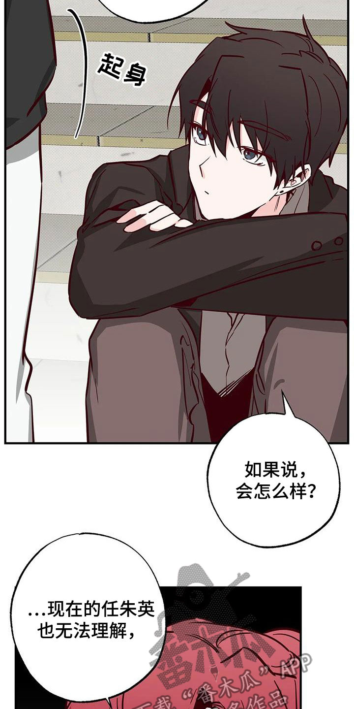 你可别乱来啊漫画,第35章：答疑解惑2图