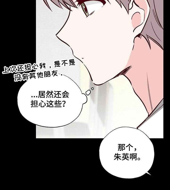 你可别乱来啊漫画,第39章：接近1图