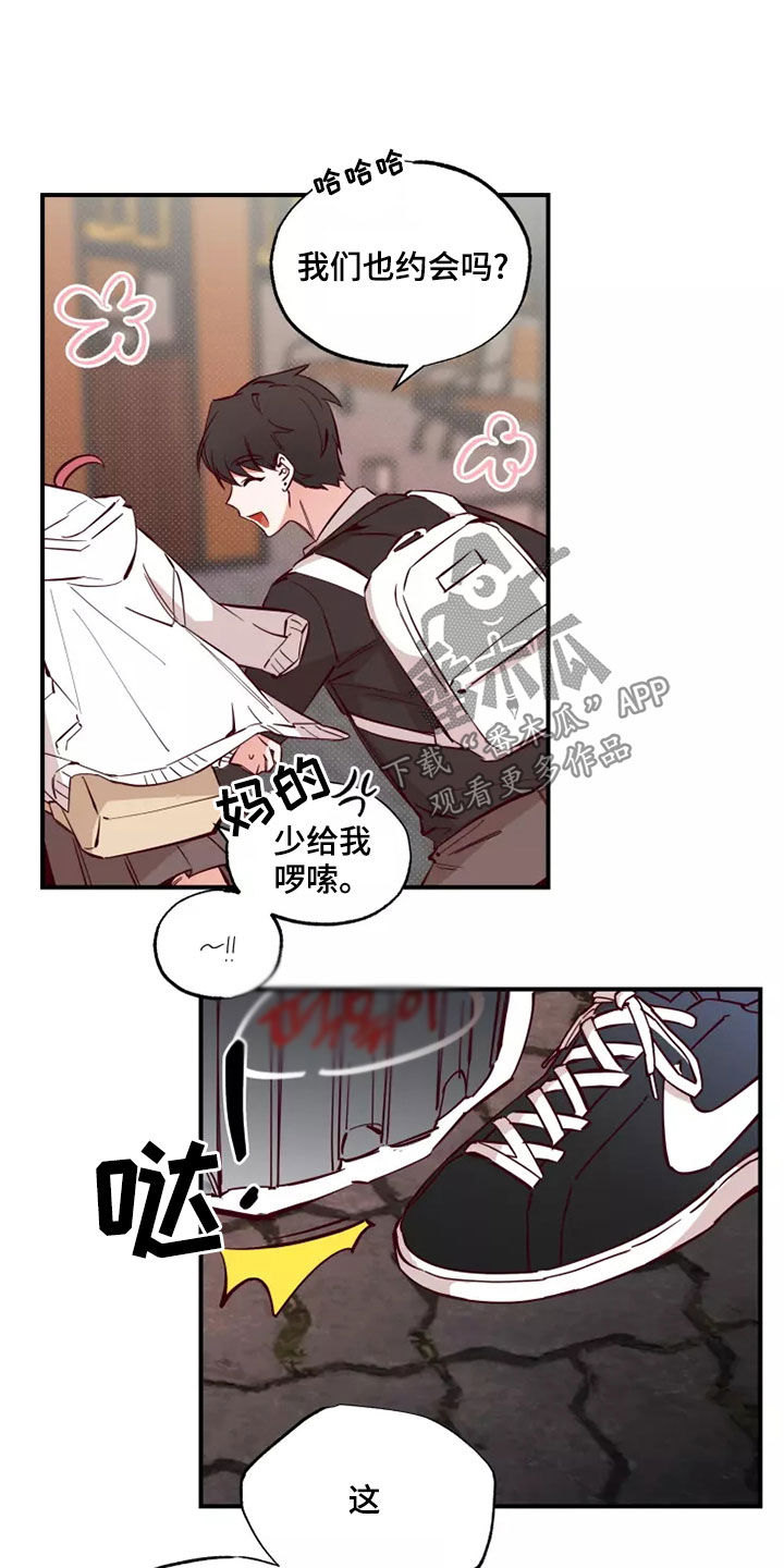 你可别乱来啊漫画,第24章：跟你聊聊1图