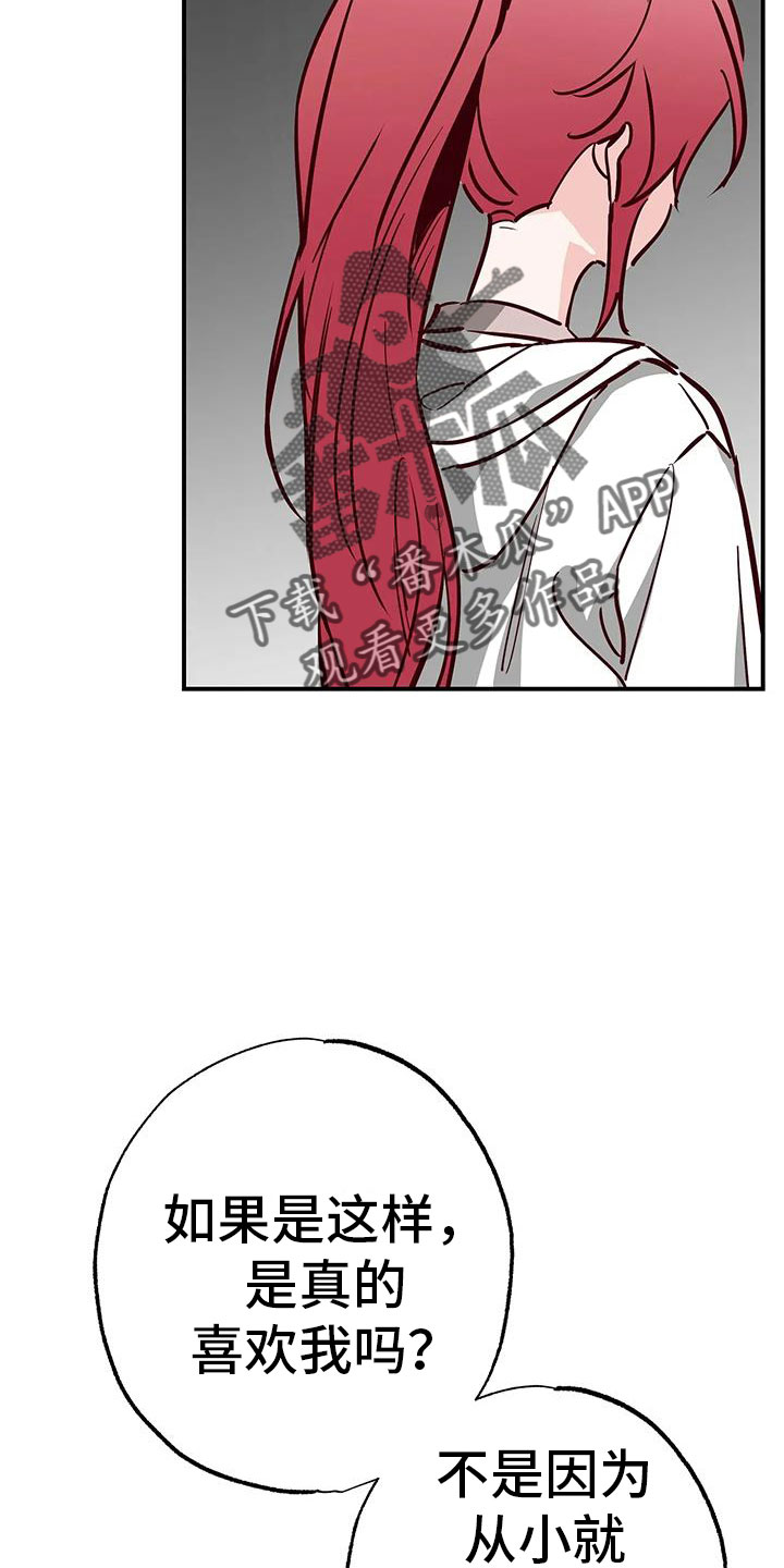 你可别乱来啊漫画,第42章：又要赢了2图