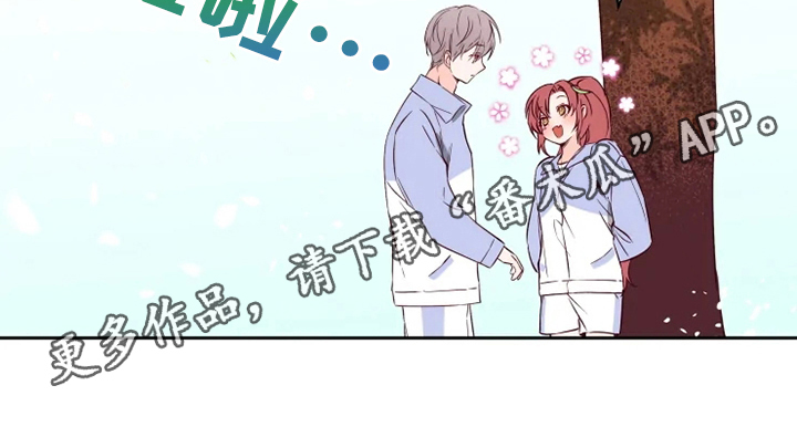你可别乱来啊漫画,第6章：询问1图