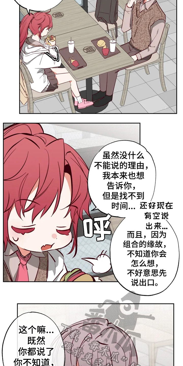 你可别乱来啊漫画,第14章：问题1图