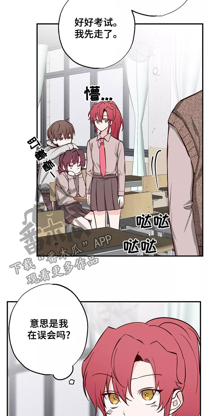 你可别乱来啊漫画,第29章：讨厌被关注3图