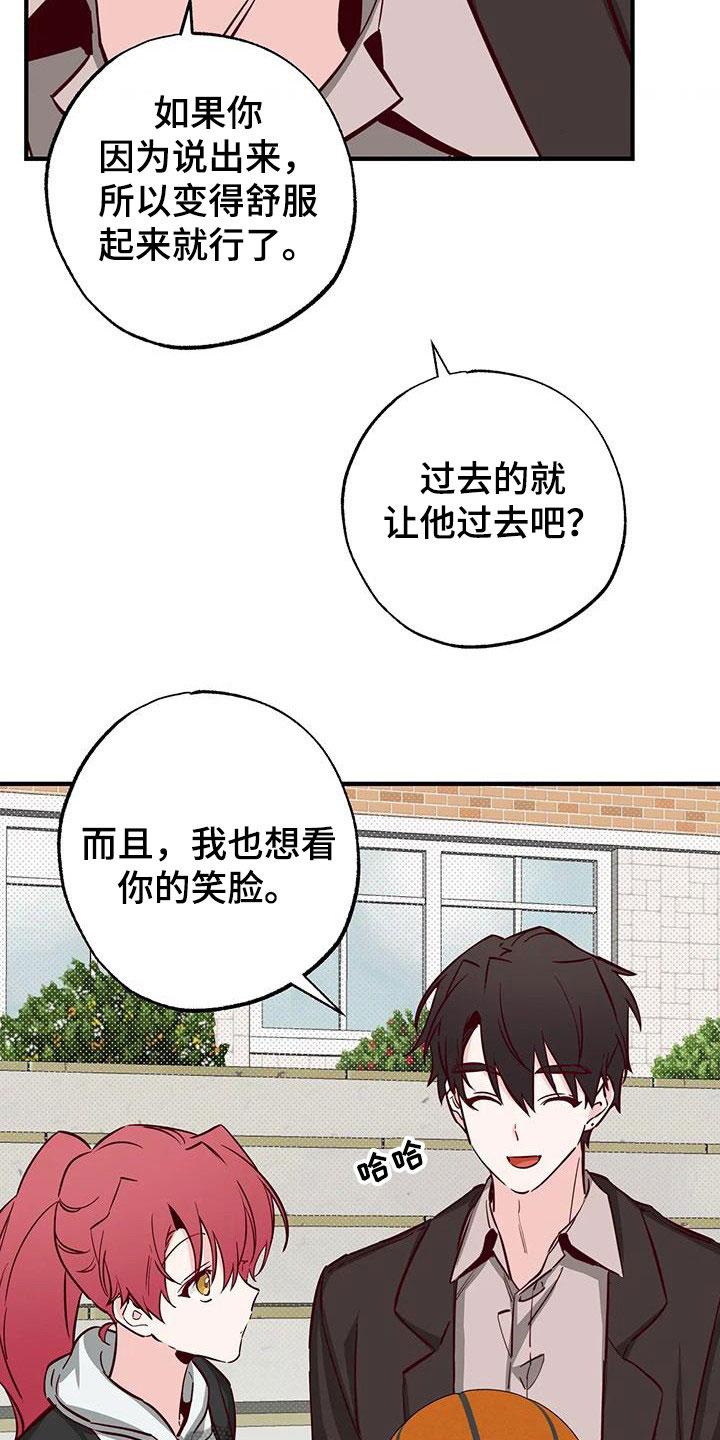 你可别乱来啊漫画,第35章：答疑解惑1图