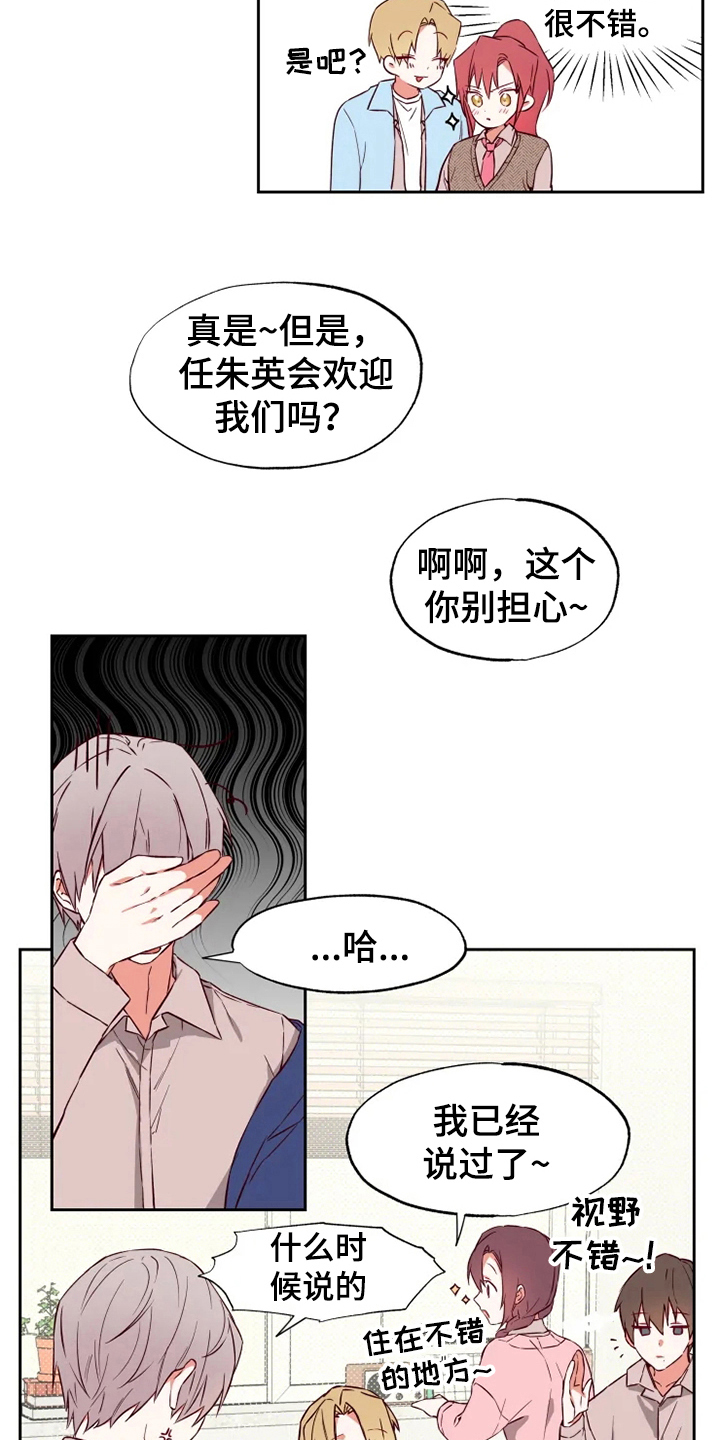 你可别乱来啊漫画,第4章：学习1图