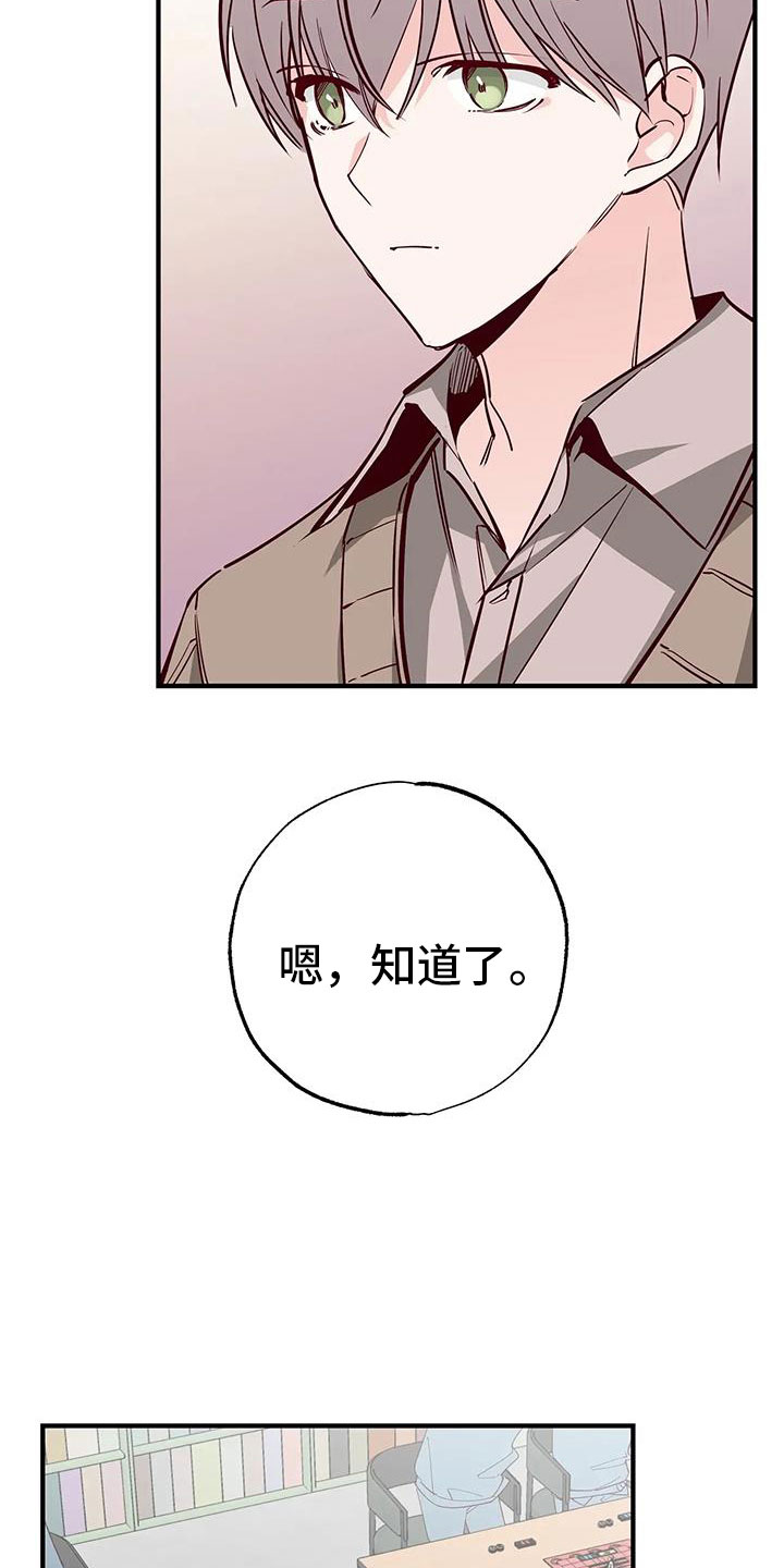 你可别乱来啊漫画,第42章：又要赢了3图
