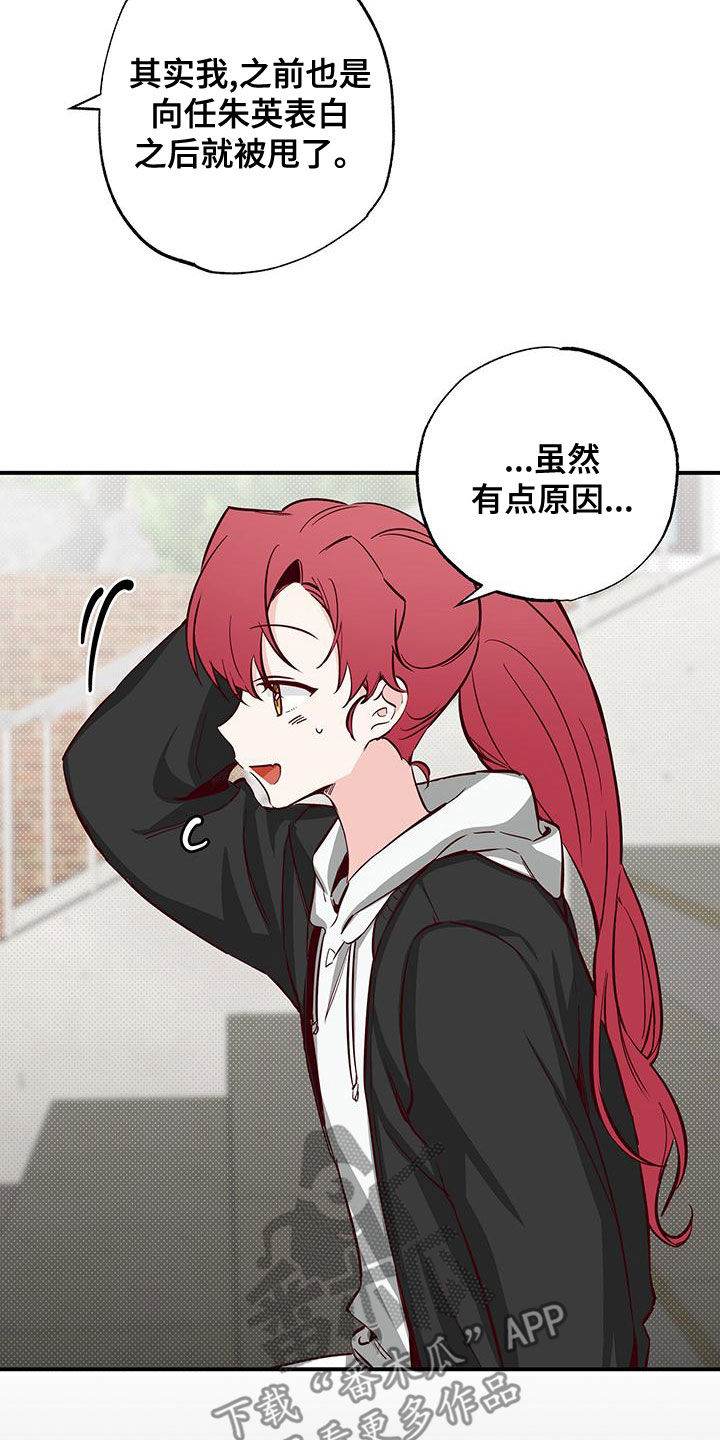 你可别乱来啊漫画,第32章：十分随便3图