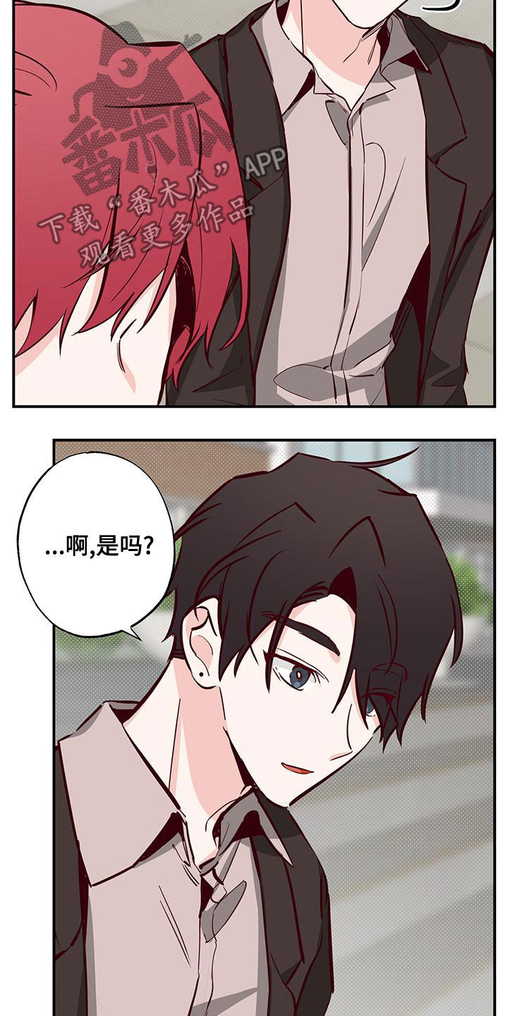 你可别乱来啊漫画,第31章：好奇4图