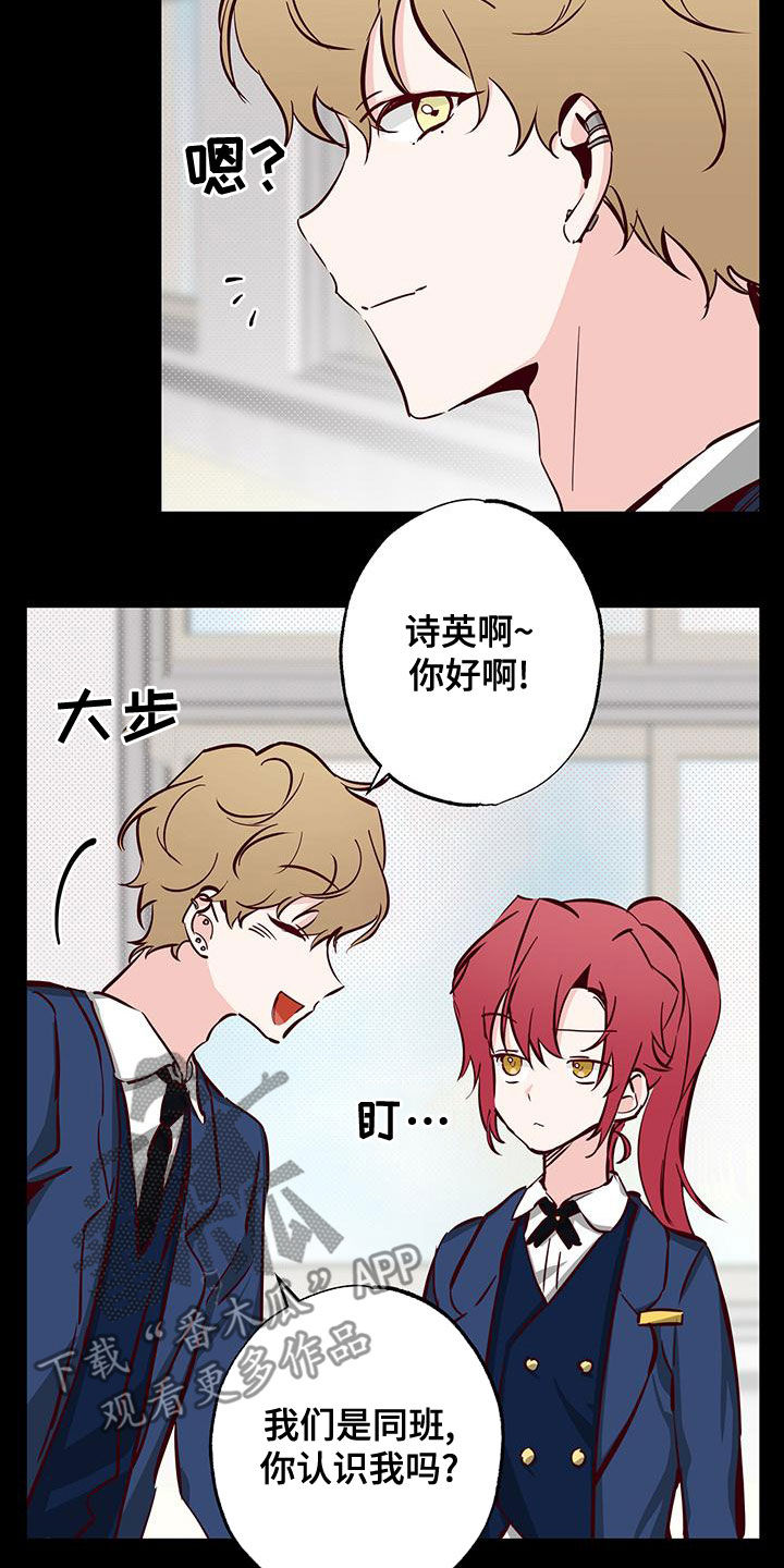 你可别乱来啊漫画,第32章：十分随便3图