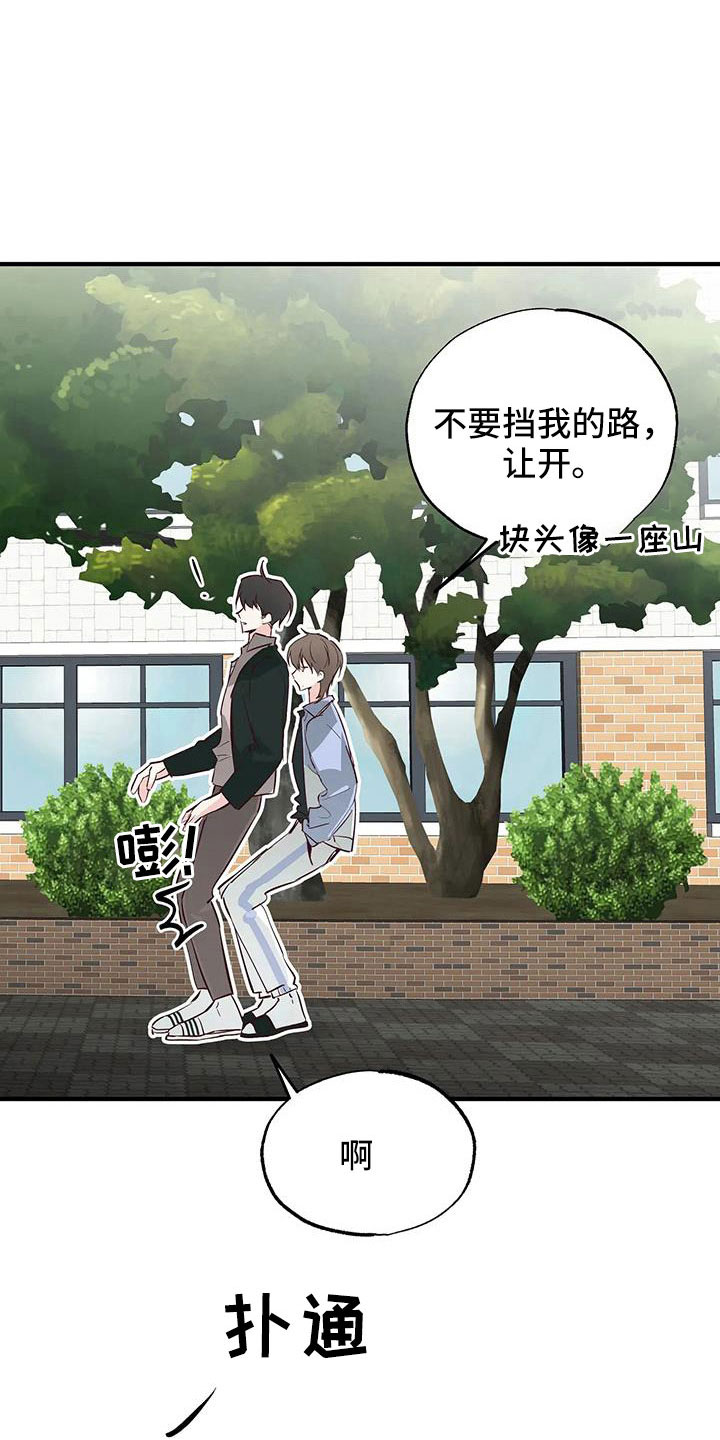 你可别乱来啊漫画,第45章：有点空虚4图