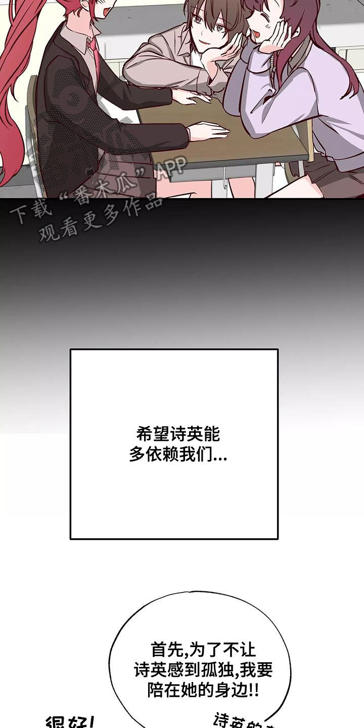 你可别乱来啊漫画,第28章：邀请3图