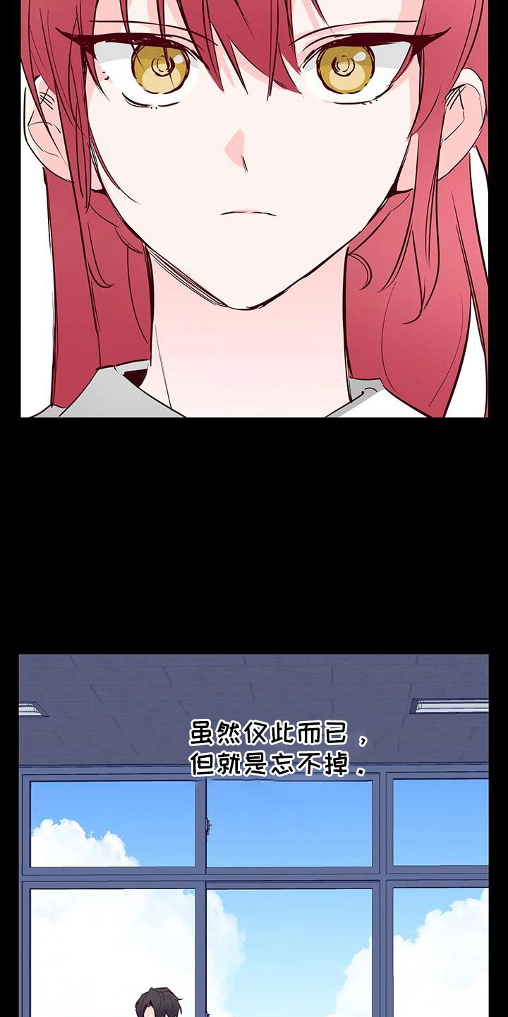 你可别乱来啊漫画,第45章：有点空虚5图