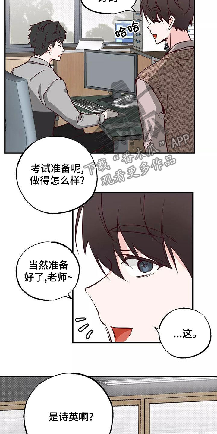 你可别乱来啊漫画,第26章：你有点卑鄙4图