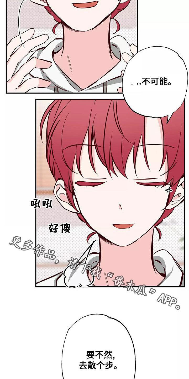 你可别乱来啊漫画,第29章：讨厌被关注4图