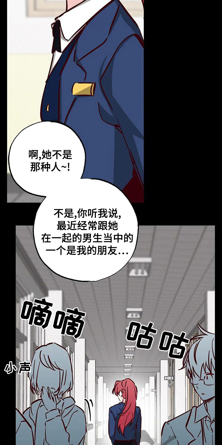 你可别乱来啊漫画,第34章：不想知道5图