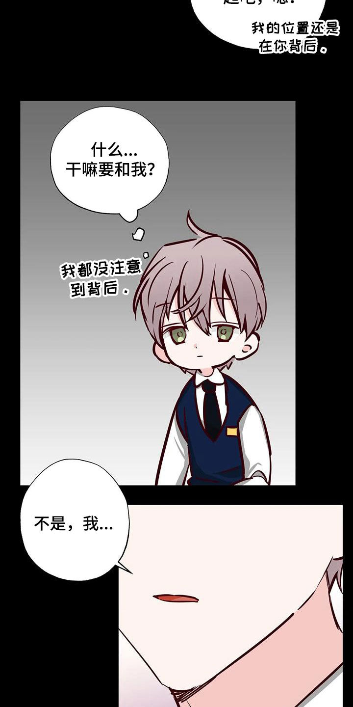 你可别乱来啊漫画,第39章：接近4图