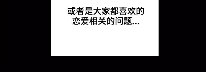 你可别乱来啊漫画,第23章：有点好笑4图