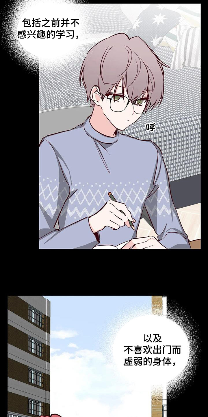 你可别乱来啊漫画,第39章：接近5图