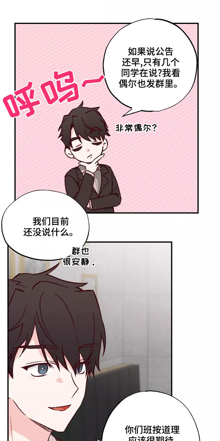 你可别乱来啊漫画,第21章：初恋故事2图