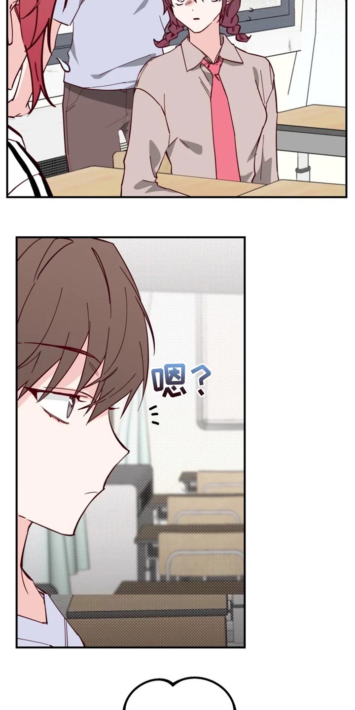 你可别乱来啊漫画,第16章：条件2图