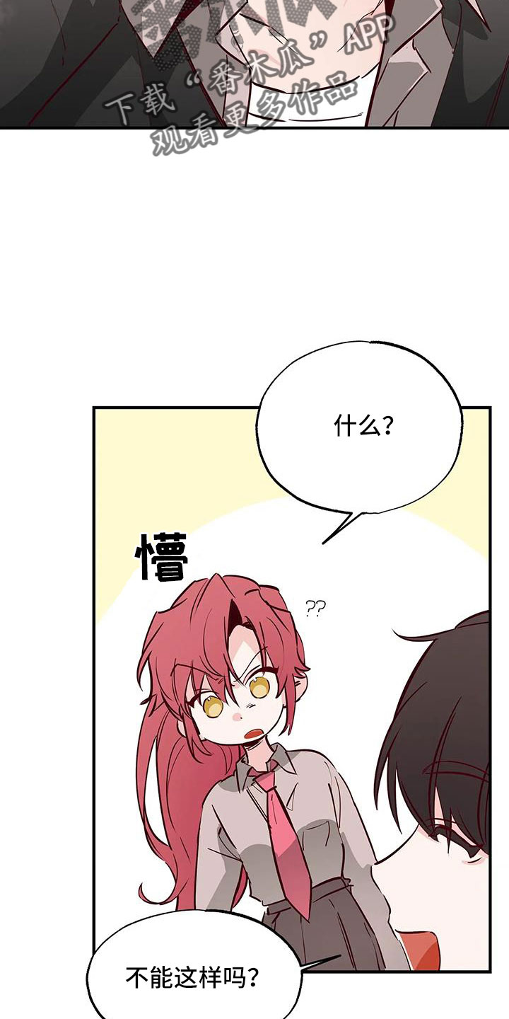 你可别乱来啊漫画,第45章：有点空虚4图