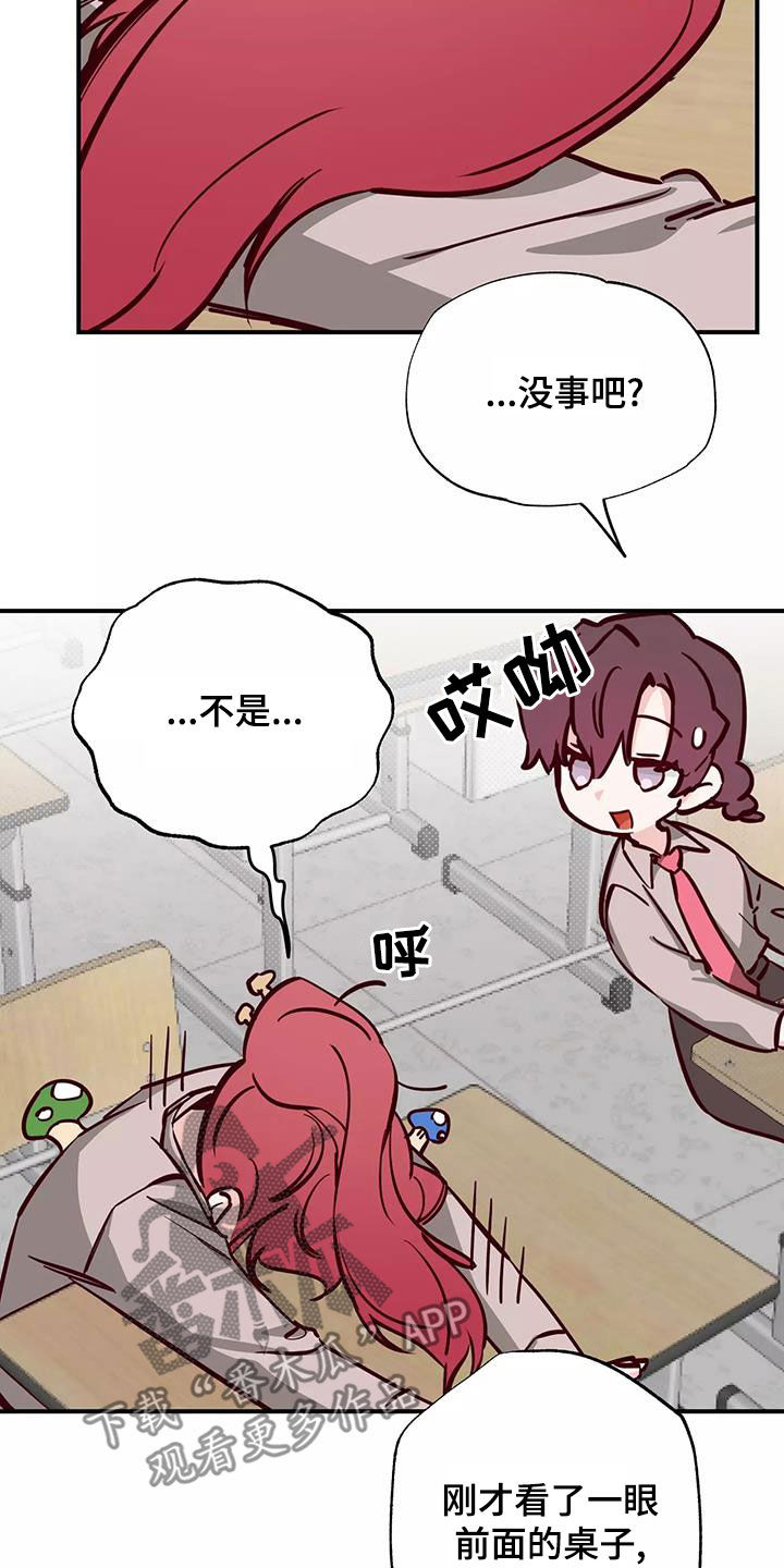 你可别乱来啊漫画,第28章：邀请4图