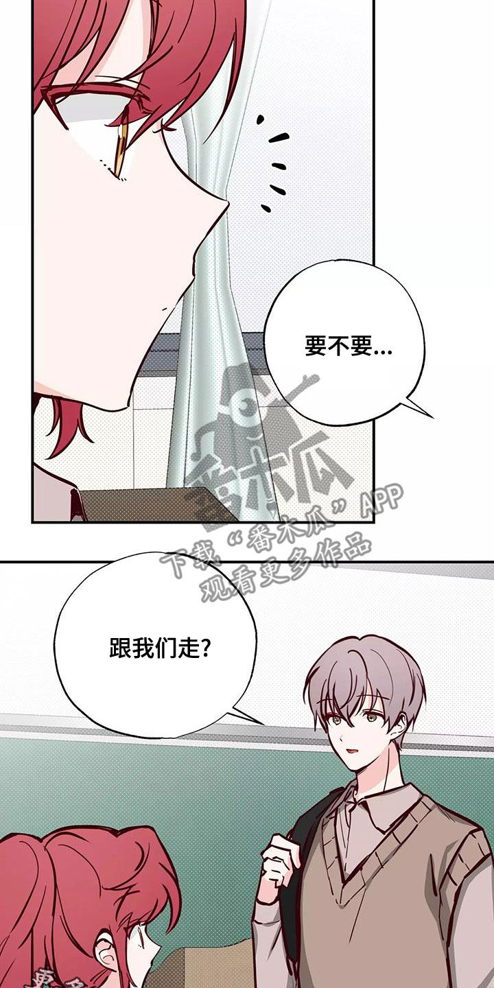 你可别乱来啊漫画,第28章：邀请5图