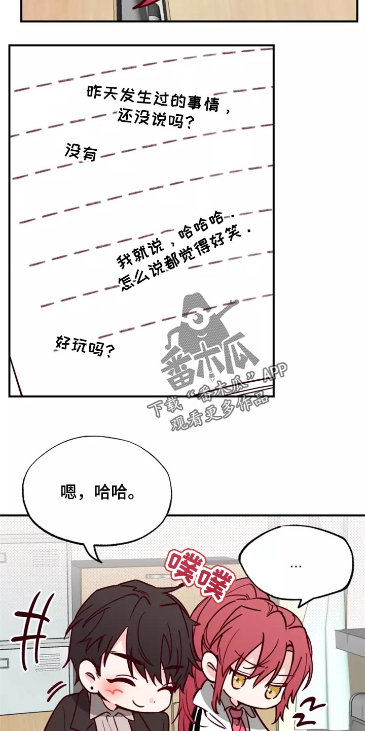 你可别乱来啊漫画,第17章：道歉5图