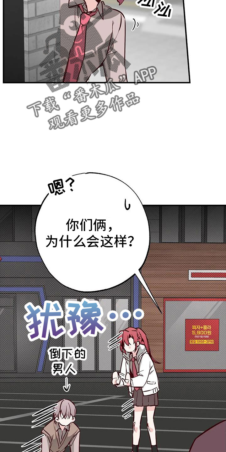 你可别乱来啊漫画,第44章：好近2图